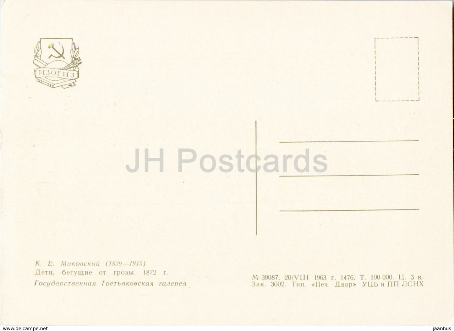 Gemälde von K. Makovsky – Kinder auf der Flucht vor dem Sturm – 1 – Russische Kunst – 1963 – Russland UdSSR – unbenutzt