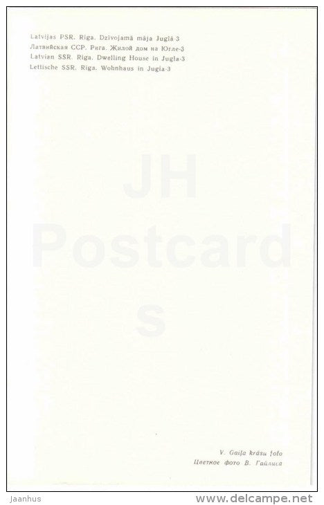 dwelling house in Jugla-3 - Riga - 1976 - Latvia USSR - unused - JH Postcards