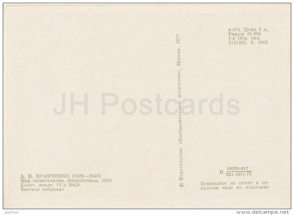 painting by A. Kravchenko - Capitalist World . Jobless Woman , 1930 - Russian art - 1977 - Russia USSR - unused - JH Postcards