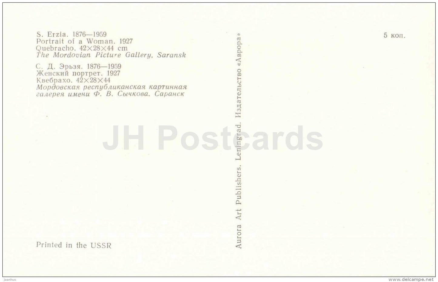 sculpture by Stepan Erzia - Portrait of a Woman , 1927 - russian , soviet , mordvin art - unused - JH Postcards