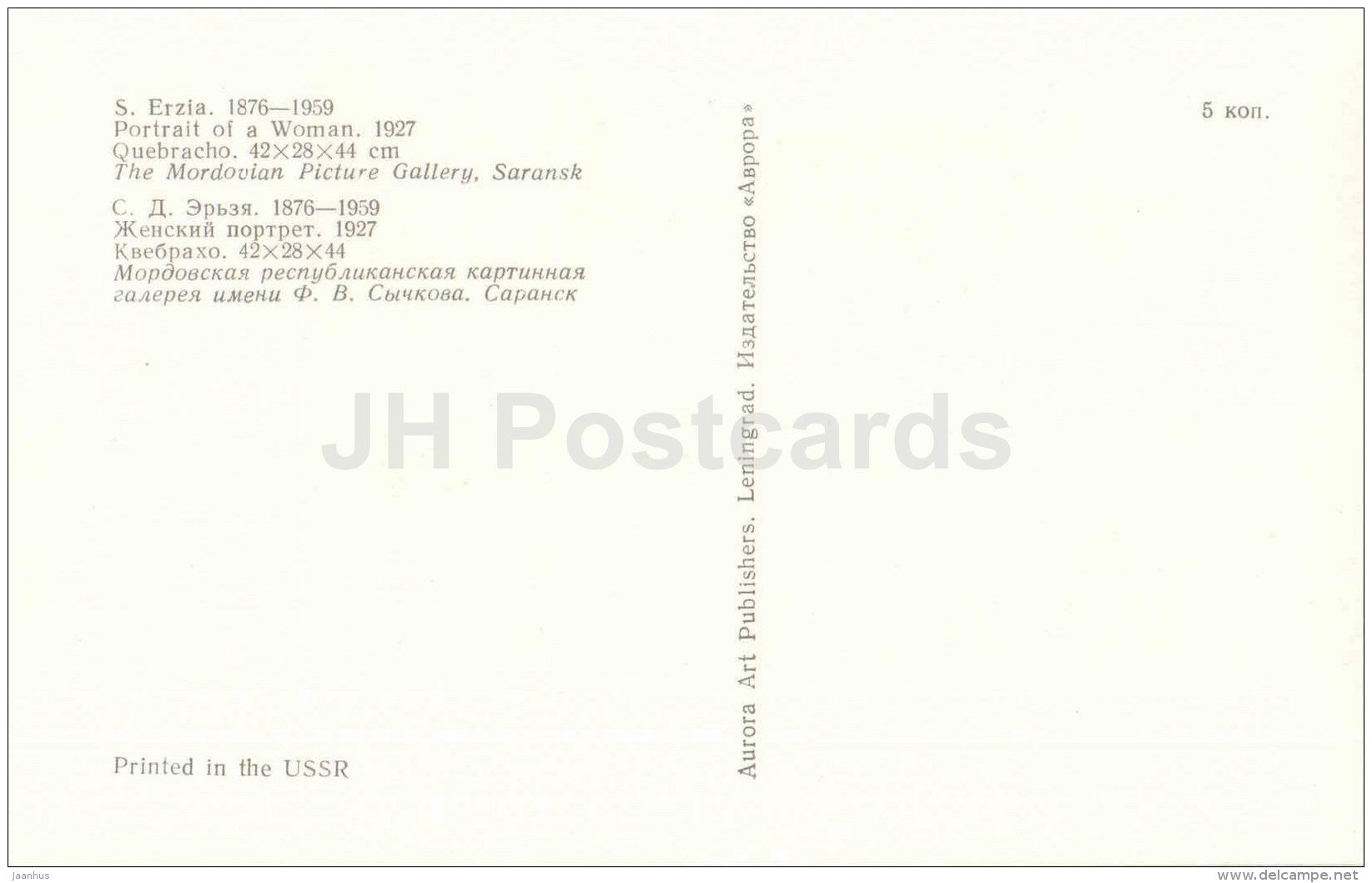 sculpture by Stepan Erzia - Portrait of a Woman , 1927 - russian , soviet , mordvin art - unused - JH Postcards