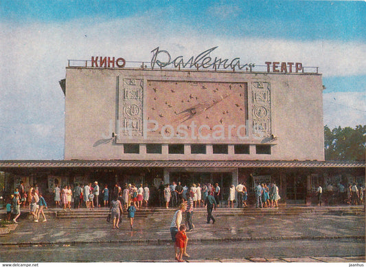 Yevpatoriya - Evpatoria - cinema theatre Raketa (Rocket) - Crimea - 1971 - Ukraine USSR - unused - JH Postcards