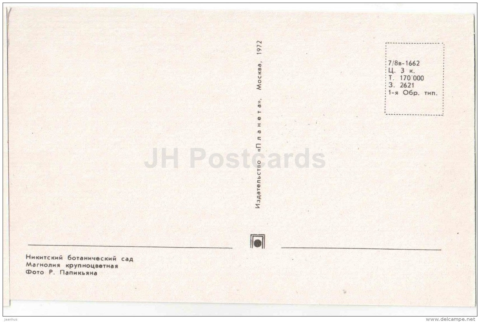 Southern magnolia - Magnolia grandiflora - Nikitsky Botanical Garden - Yalta - Crimea - 1972 - Ukraine USSR - unused - JH Postcards