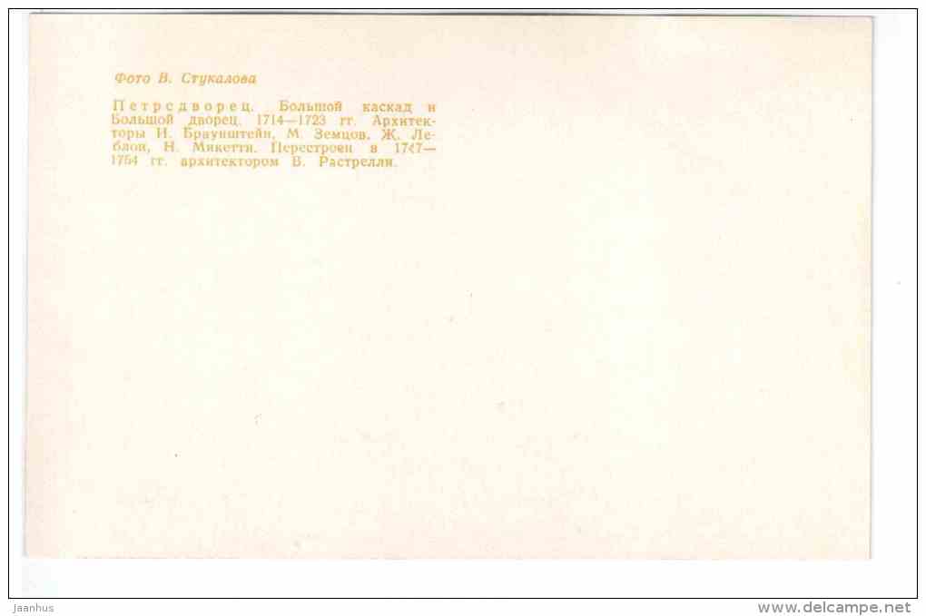 Grand Cascade and Grand Palace - Petrodvorets - 1977 - Russia USSR - unused - JH Postcards