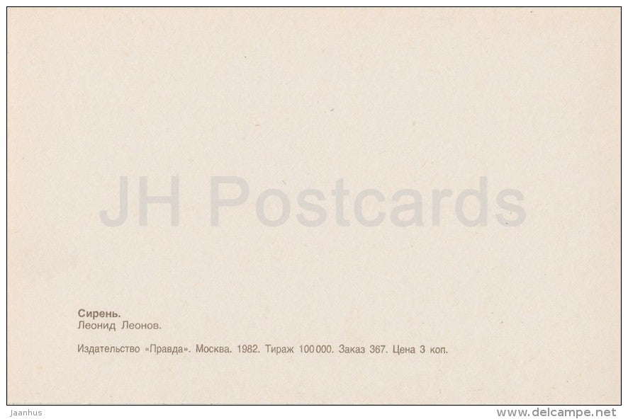 Leonid Leonov - Lilac - 1982 - Russia USSR - unused - JH Postcards