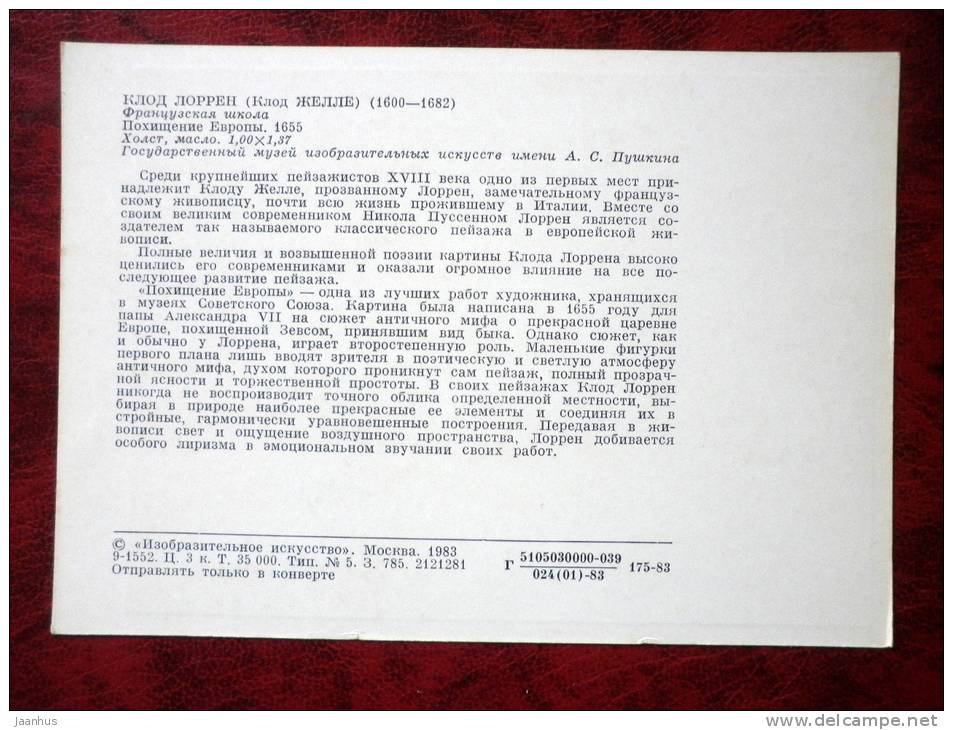 Painting by Claude Lorrain - The Rape of Europa, 1655 - art - unused - JH Postcards