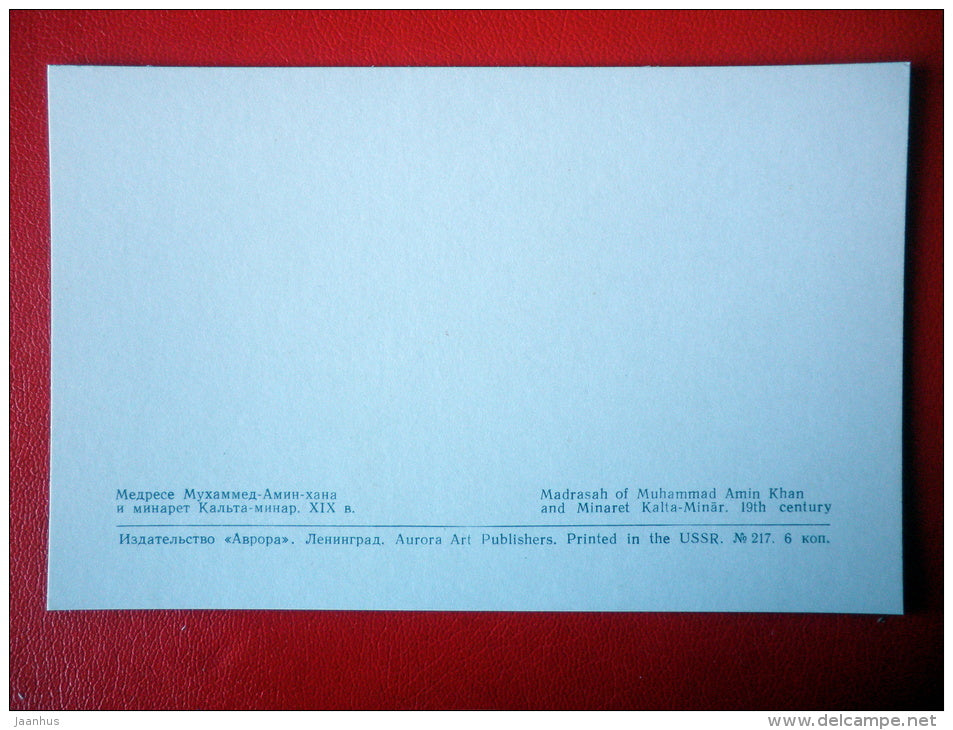 madrasah of Muhammad Amin Khan and minaret Kalta-Minar - Khiva - 1971 - Uzbekistan USSR - unused - JH Postcards