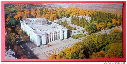 Building of the Supreme Soviet - Kyiv - Kiev - 1975 - Ukraine USSR - unused - JH Postcards
