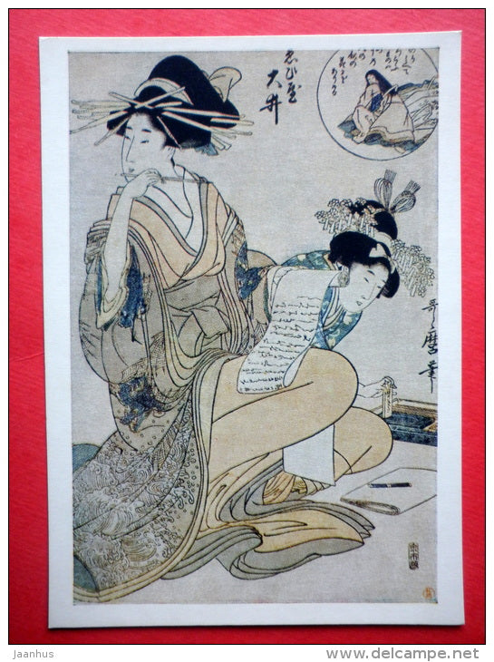 engraving by Utamaro - Love Poetry - women - Japanese colour print - japanese art - unused - JH Postcards