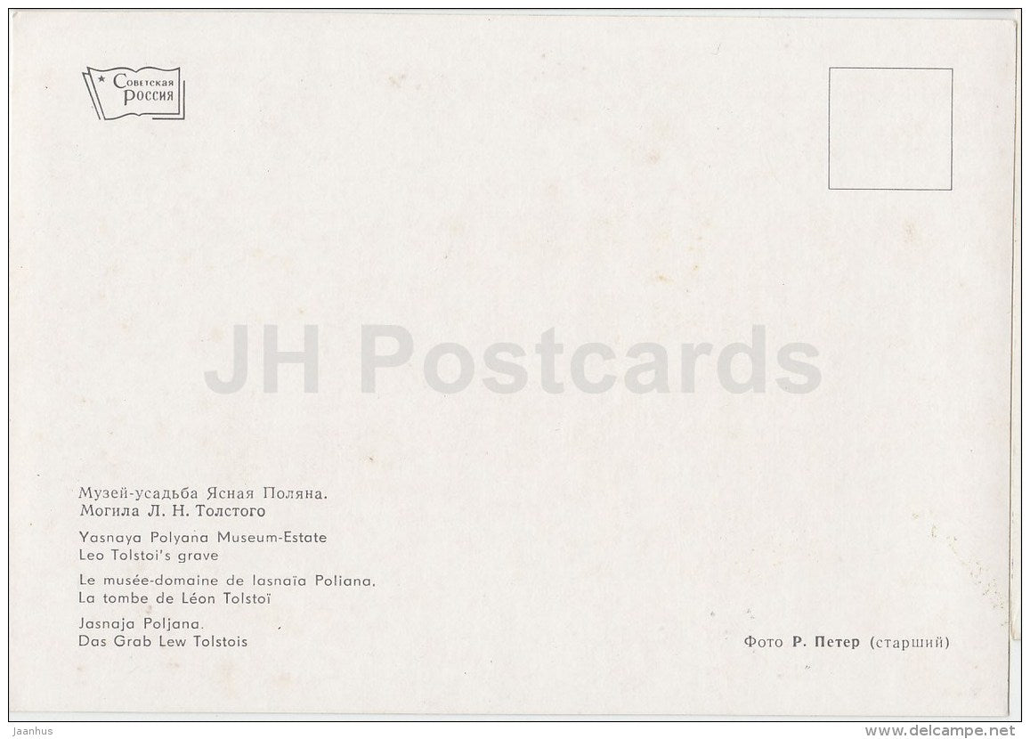 Leo Tolstoy´s Grave - Russian writer Leo Tolstoy Museum - Yasnaya Polyana - 1967 - Russia USSR - unused - JH Postcards