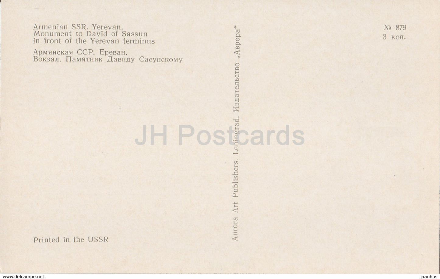 Yerevan - monument to David Sassun in front of the Yerevan terminus - Armenia USSR - unused