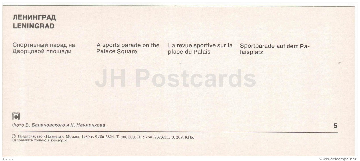 A Sports parade on the Palace square - Leningrad - St. Petersburg - 1980 - Russia USSR - unused - JH Postcards