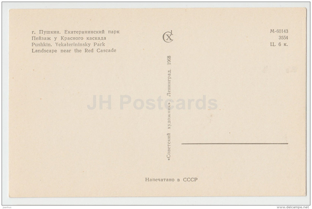 Landscape near Red Cascade - Catherine Park - Pushkin - 1968 - Russia USSR - unused - JH Postcards