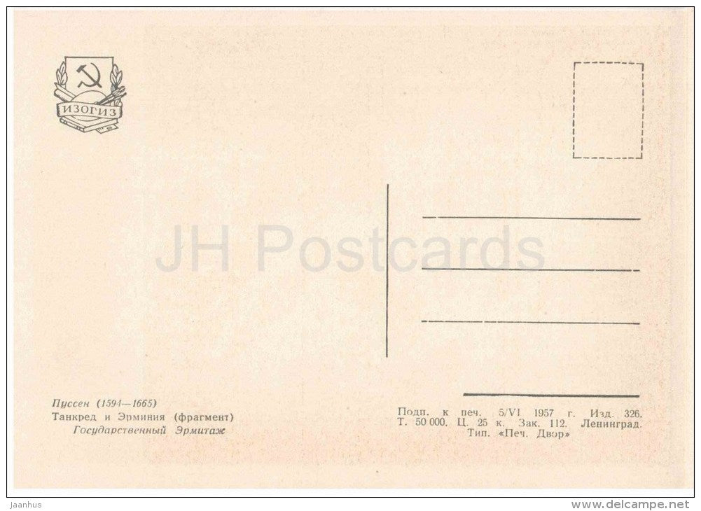 painting by Nicolas Poussin , Tancred and Erminia , fragment - horse - french art - unused - JH Postcards