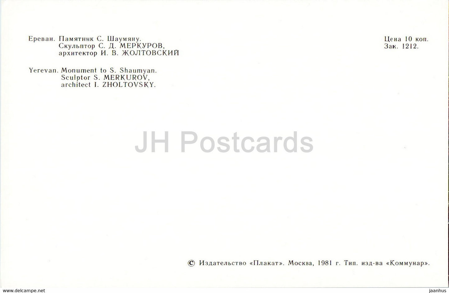 Yerevan - monument to S. Shaumyan - 1981 - Armenia USSR - unused