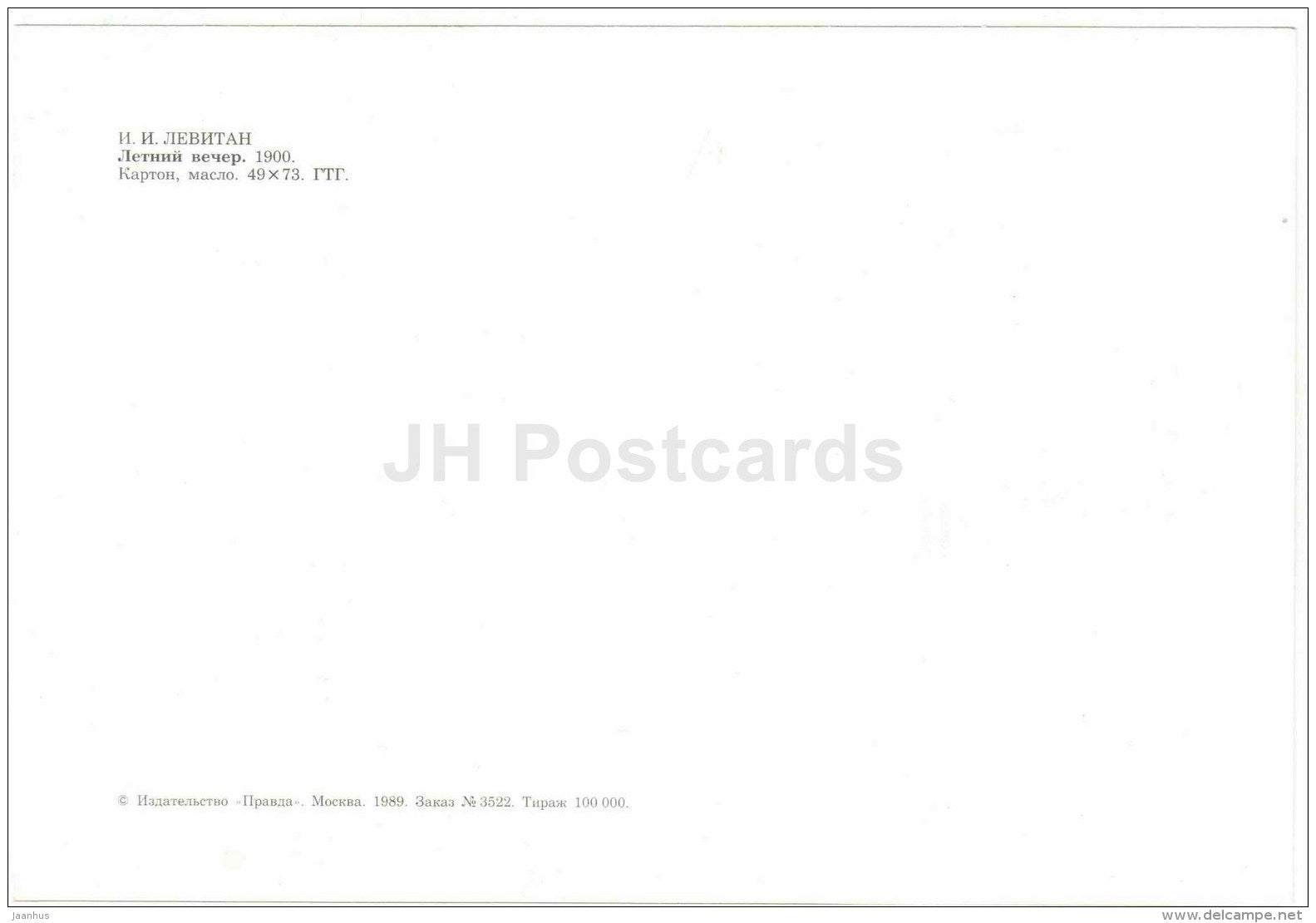 painting by Isaac Levitan - Summer Evening , 1900 - gate - large format postcard - russian art - unused - JH Postcards