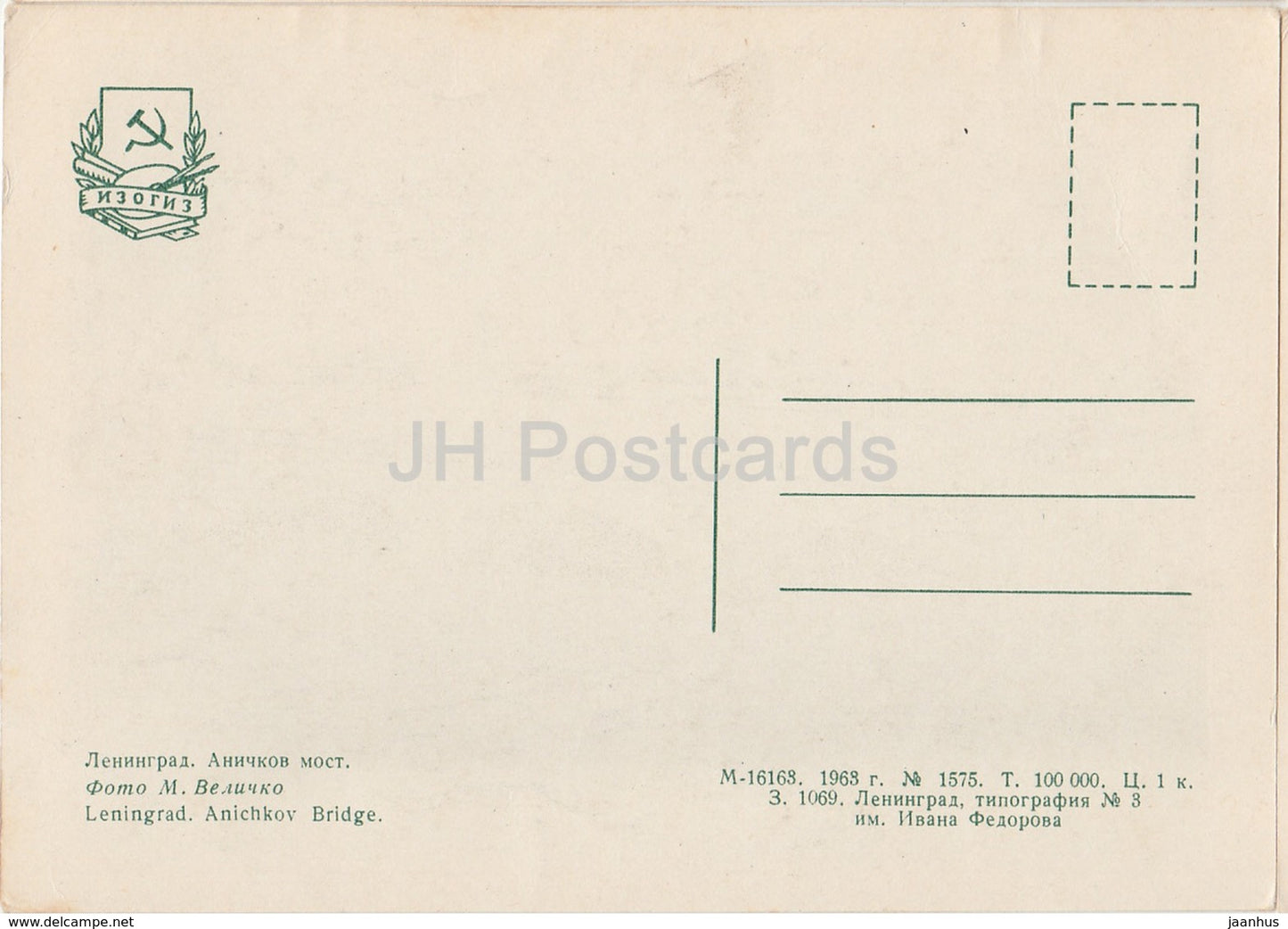 Leningrad - St. Petersburg - Anichkov bridge - bus - trolleybus - 1963 - Russia USSR - unused