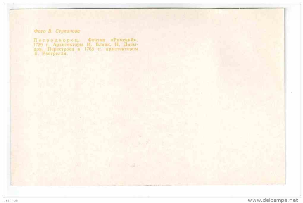 Roman fountain - Petrodvorets - 1977 - Russia USSR - unused - JH Postcards
