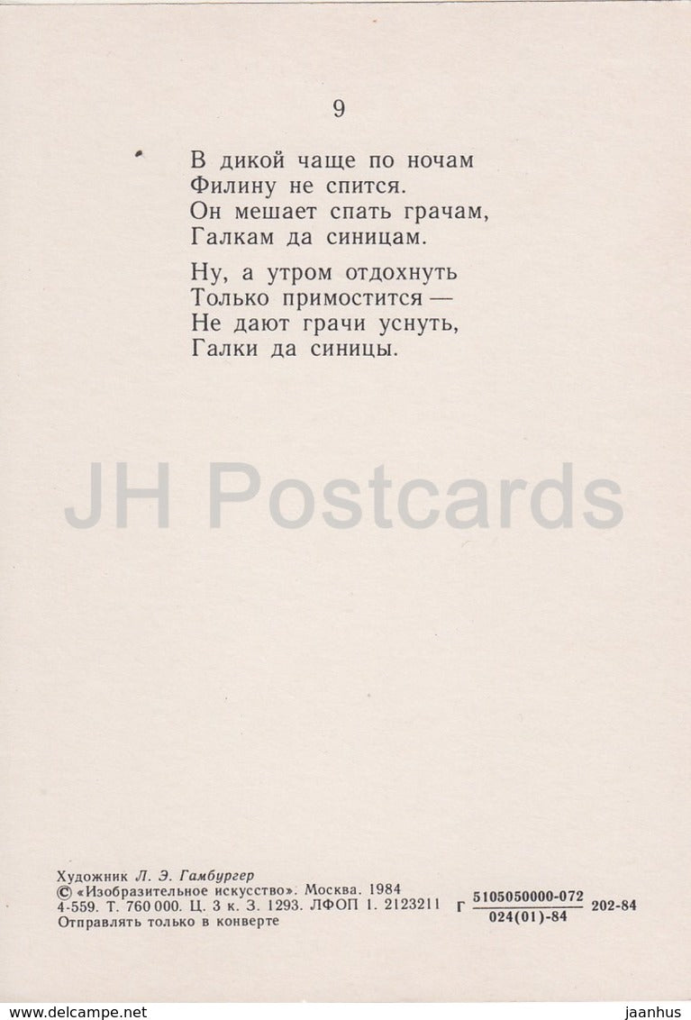 illustration by L. Gamburger - owl - birds - animals - Postcards for Children - 1984 - Russia USSR - unused - JH Postcards