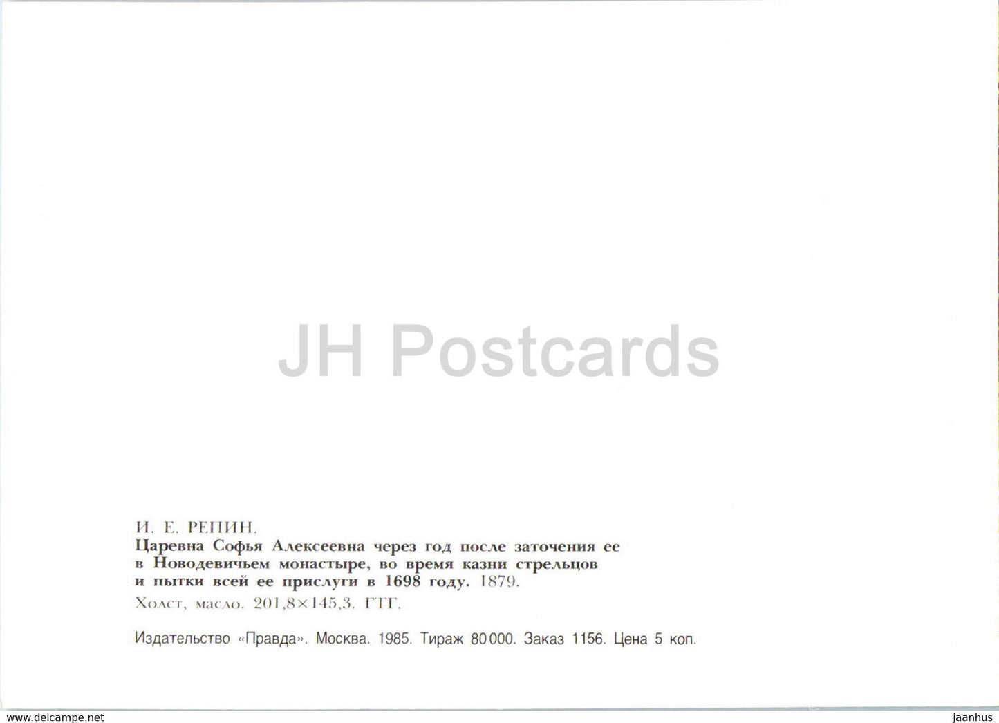 peinture d'Ilya Repin - Grande-Duchesse Sofia au couvent de Novodievitchi - Art russe - 1985 - Russie URSS - inutilisé