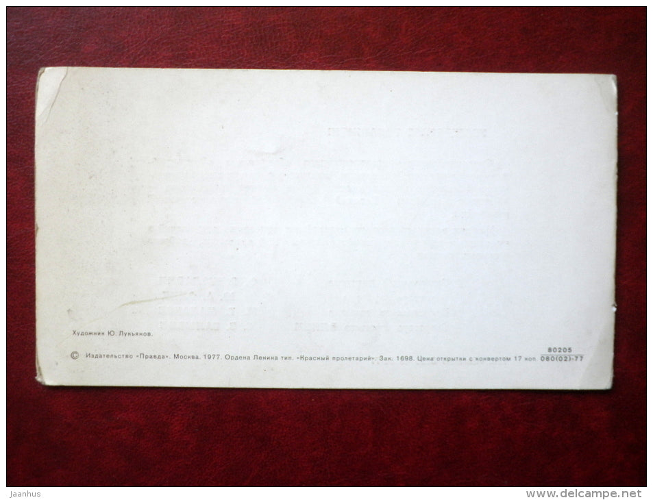 October revolution  anniversary - by Y. Lukyanov - Moscow Kremlin - fireworks - order - 1977 - Russia USSR - used - JH Postcards