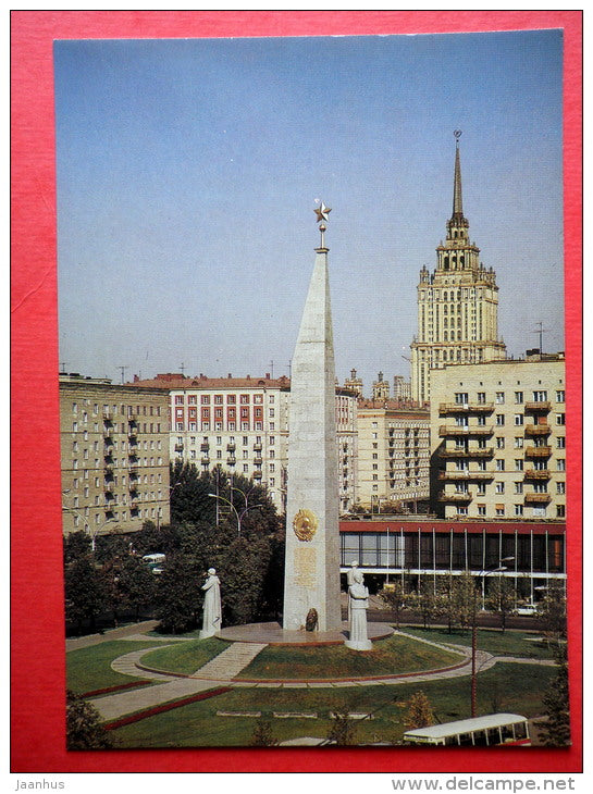 Obelisk to honour the Hero-City of Moscow - Moscow - 1983 - Russia USSR - unused - JH Postcards