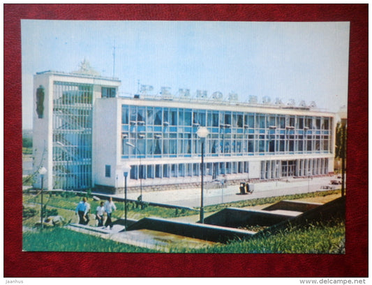 The River Station - Bendery - 1982 - Moldova USSR - unused - JH Postcards