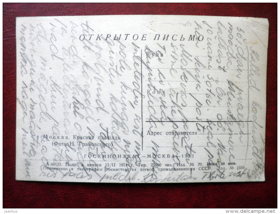 Red Square - Moscow - 1951 - Russia USSR - used - JH Postcards