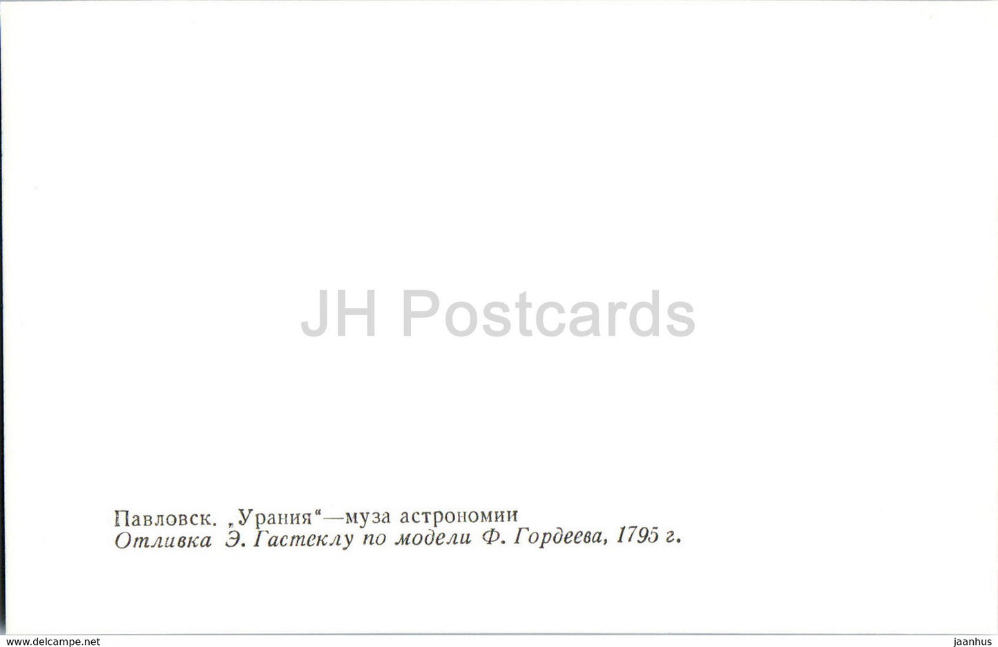 Pawlowsk-Park – Urania-Muse der Astronomie – 1984 – Russland UdSSR – unbenutzt