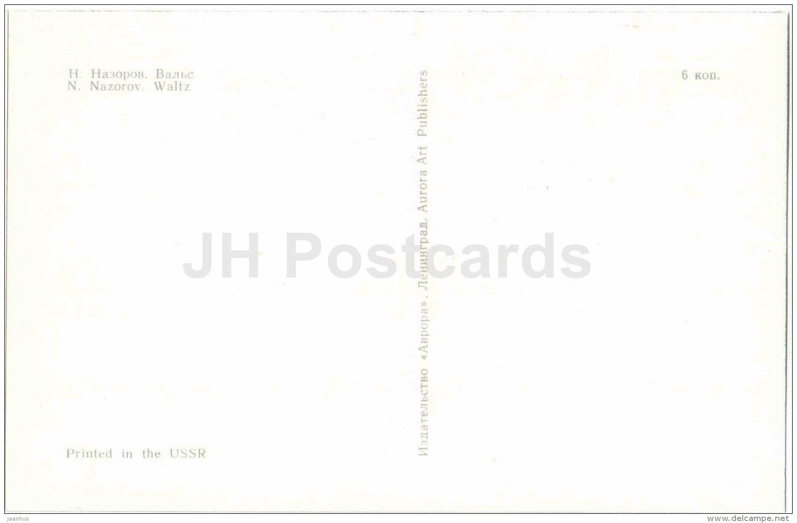 Waltz - conductor - Magic of the Woods - wooden figures - 1971 - Russia USSR - unused - JH Postcards