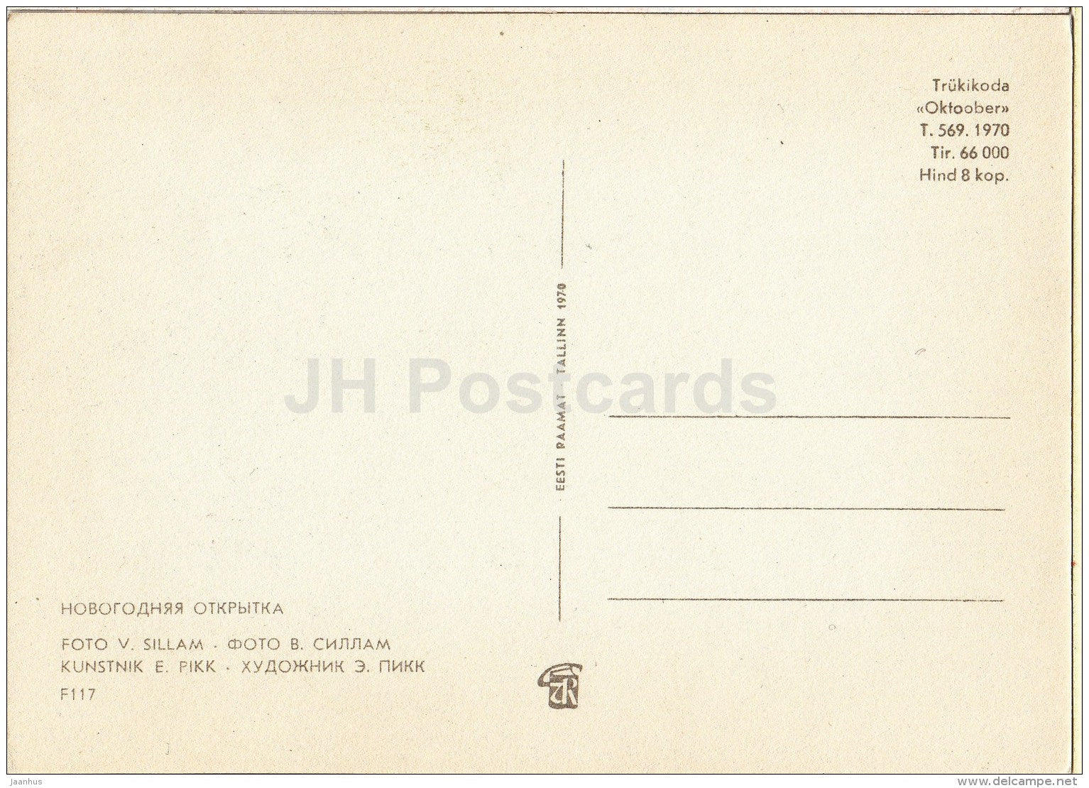 New Year greeting card - decorations - doll - 1970 - Estonia USSR - unused - JH Postcards