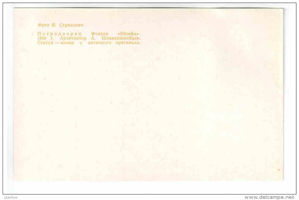 Nymph fountain - Petrodvorets - 1977 - Russia USSR - unused - JH Postcards