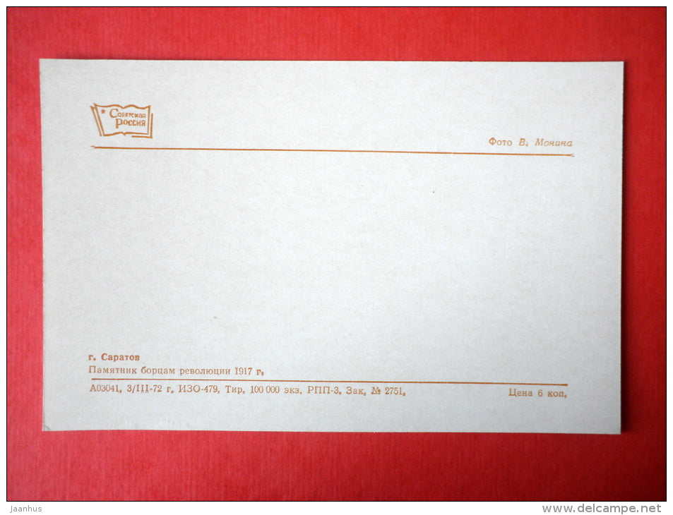 Monument to Revolutionary Fighters 1917 - Saratov - 1972 - USSR Russia - unused - JH Postcards