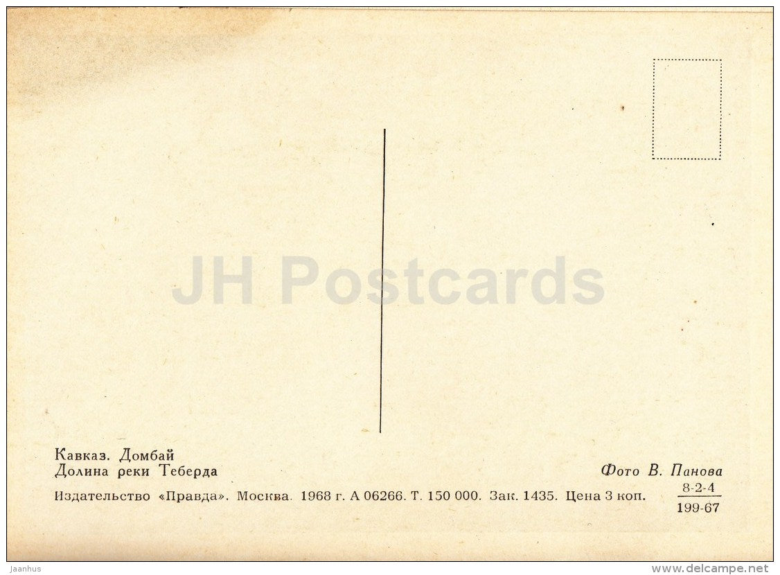 Teberda river valley - Dombay - Karachay-Cherkessia - 1968 - Russia USSR - unused - JH Postcards
