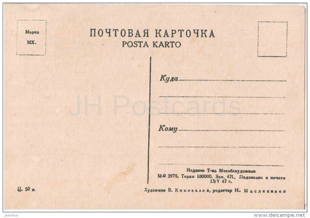 illustration by V. Konovalov - russian writer Leo Lev Tolstoy - War and Peace - old postcard - Russia USSR - unused - JH Postcards