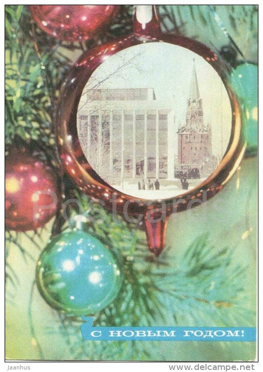 New Year Greeting card - Moscow Kremlin - decorations - stationery - 1971 - Russia USSR - used - JH Postcards
