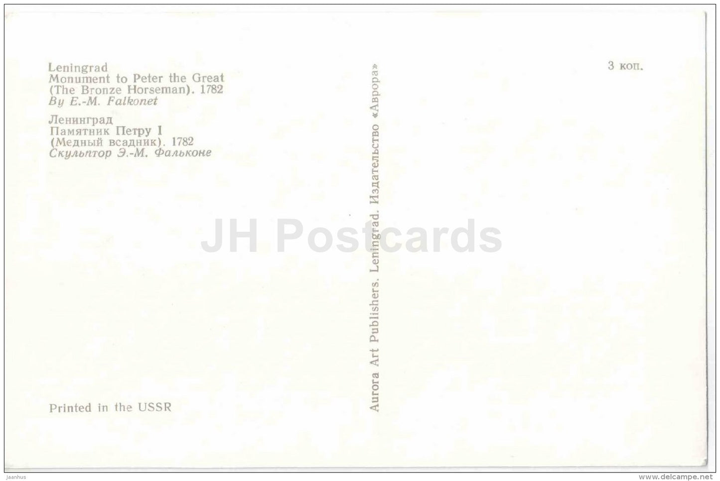 monument to Peter the Great - Bronze Horseman - horse - Leningrad - St. Petersburg - 1975 - Russia USSR - unused - JH Postcards