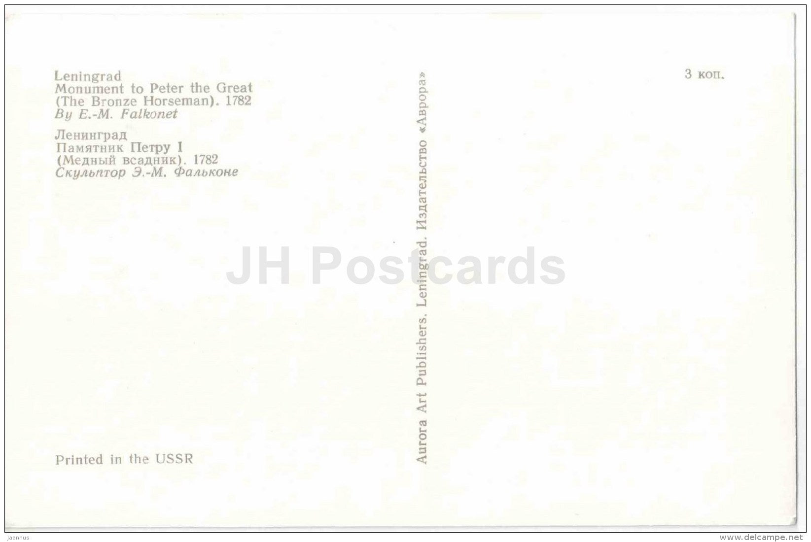 monument to Peter the Great - Bronze Horseman - horse - Leningrad - St. Petersburg - 1975 - Russia USSR - unused - JH Postcards