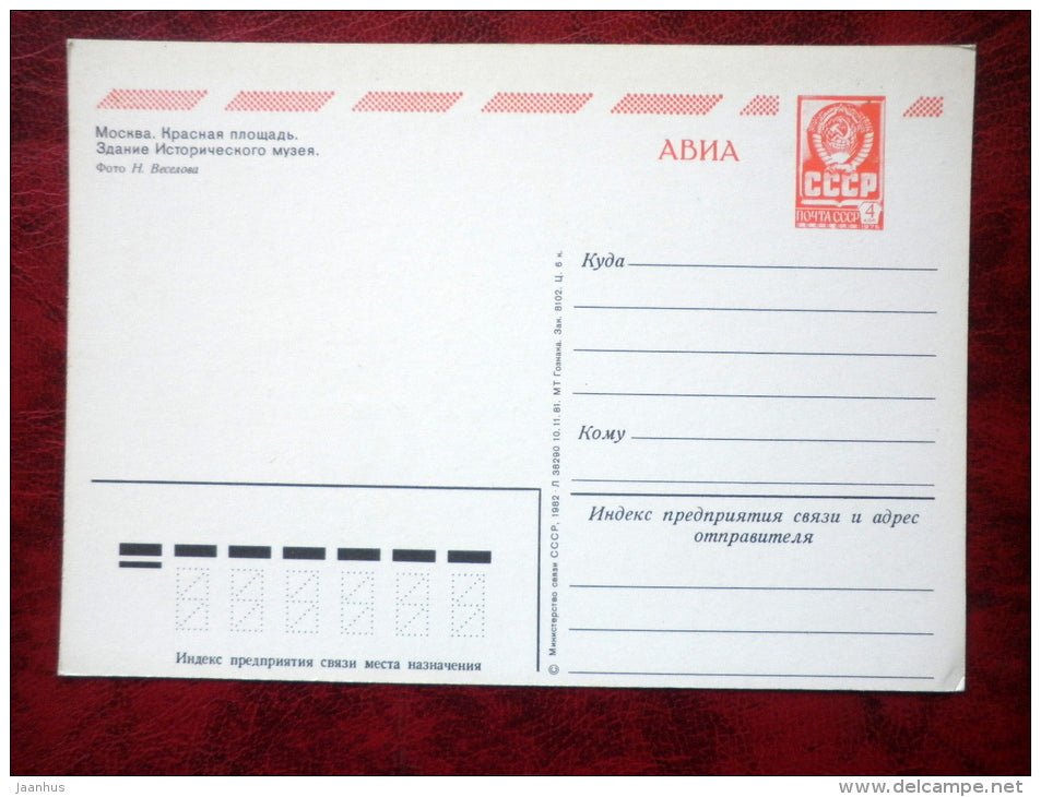 Red Square - historical museum building - Moscow - 1982 - Russia - USSR - unused - JH Postcards