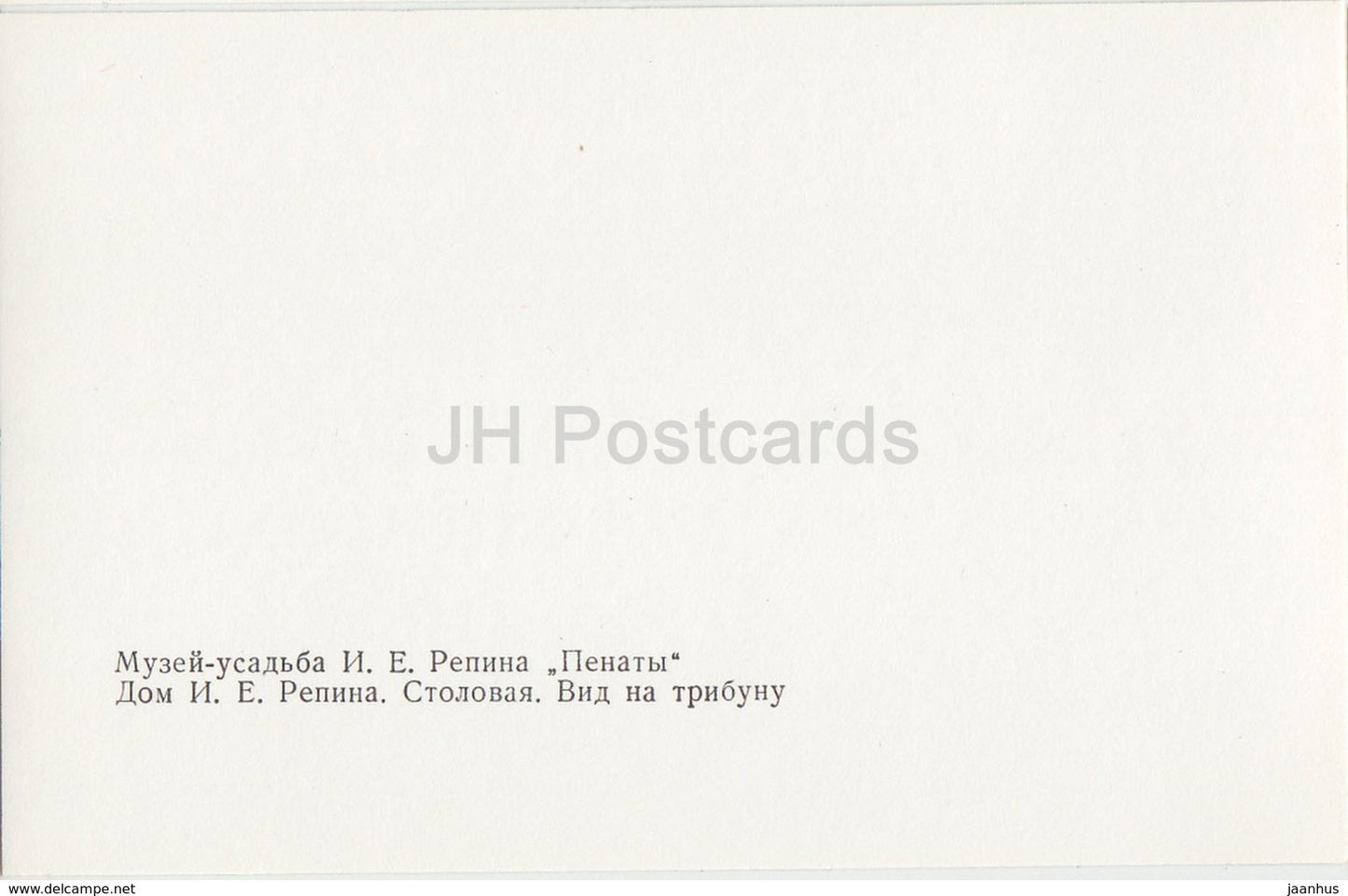 Russian Artist Repin Museum in Penaty - Dining Room - Tribune - 1979 - Russia USSR - unused - JH Postcards