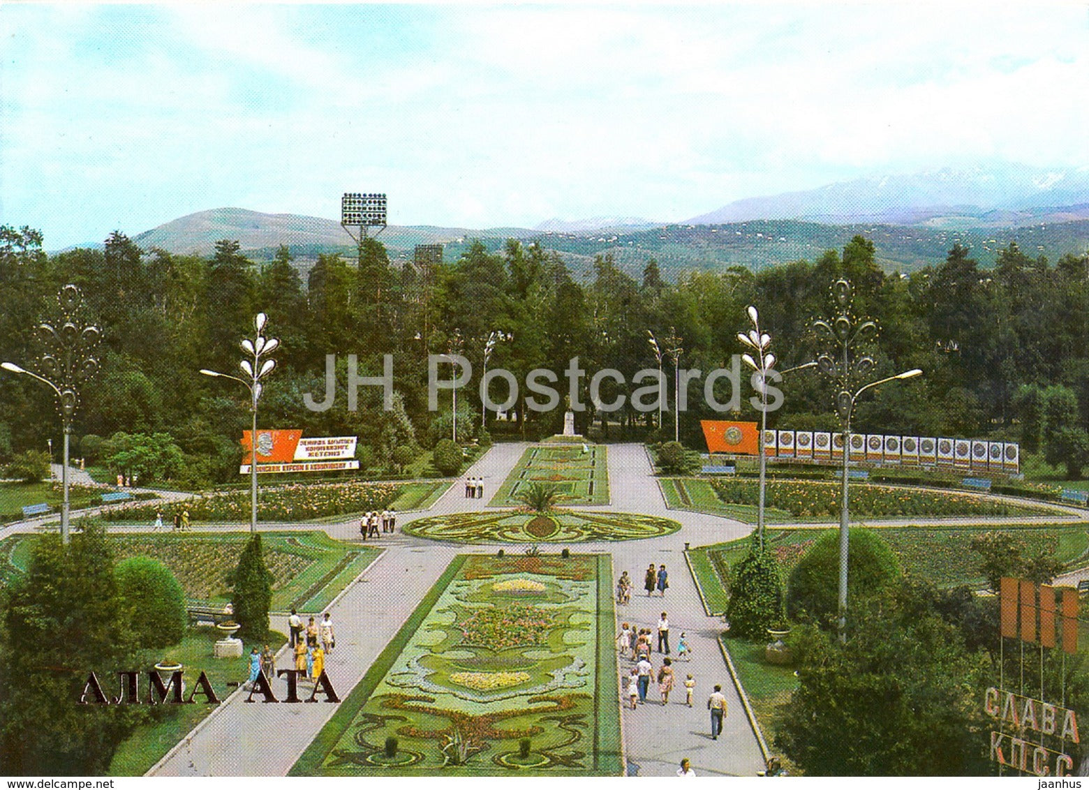 Almaty - Alma Ata - M. Gorky central park of cultureand rest - 1987 - Kazakhstan USSR - unused