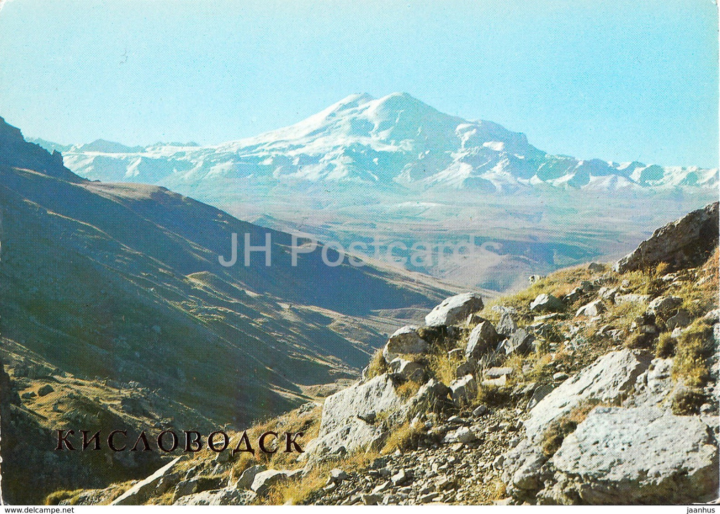 Kislovodsk - Elbrus Mountain view - 1982 - Russia USSR - unused - JH Postcards