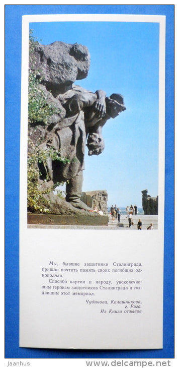 Heroes Square , sculpture composition 4 - soldier - Mamayev Kurgan - 1975 - Russia USSR - unused - JH Postcards