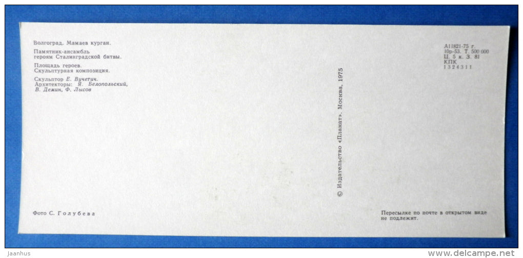 Heroes Square , sculpture composition 4 - soldier - Mamayev Kurgan - 1975 - Russia USSR - unused - JH Postcards