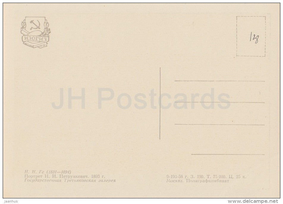 painting by Nikolai Ge - Portrait of N. Petrunkevich , 1893 - woman - Russian art - 1958 - Russia USSR - unused - JH Postcards