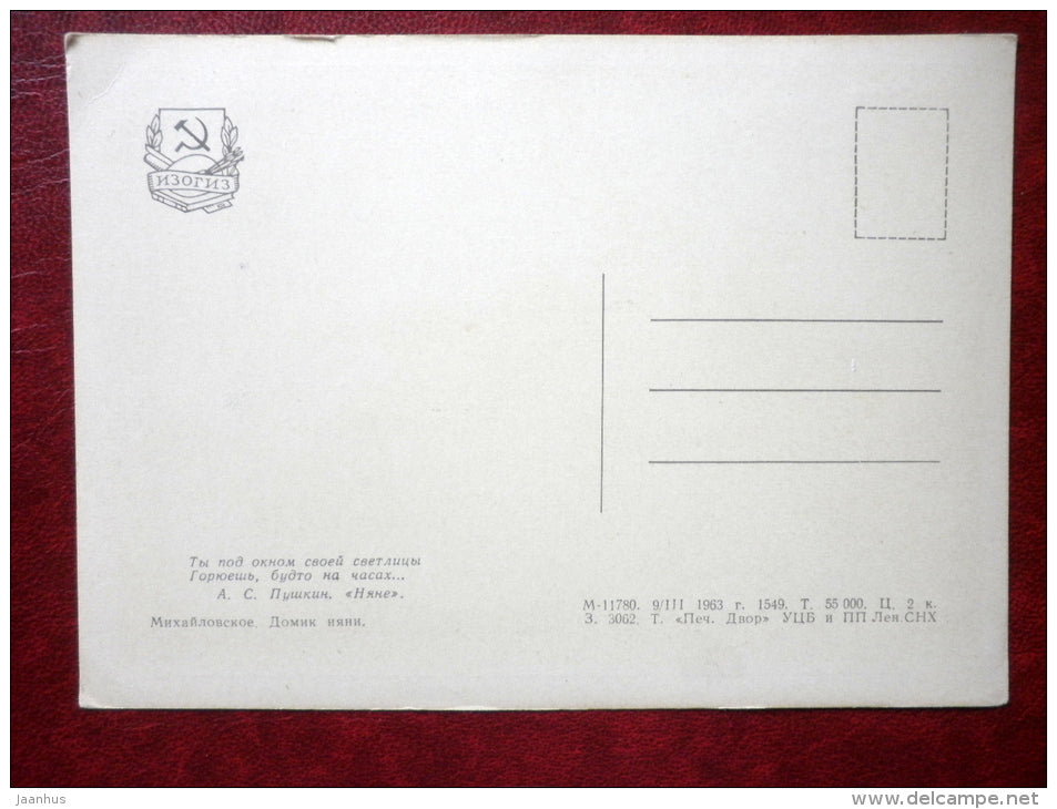 nanny`s house - Mikhailovskoe - 1963 - Russia USSR - unused - JH Postcards