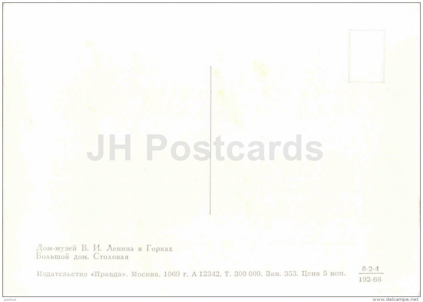 Estate - Dining Room - Lenin House Museum in Gorki - Gorki Leninskiye - 1969 - Russia USSR - unused - JH Postcards