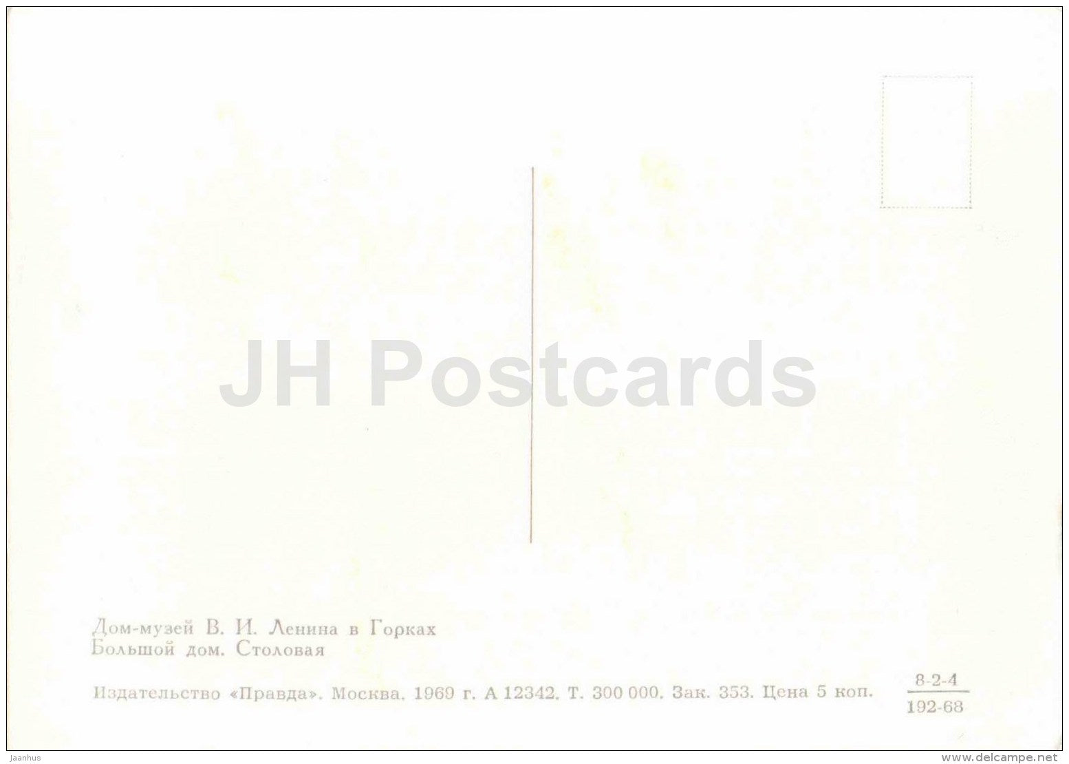 Estate - Dining Room - Lenin House Museum in Gorki - Gorki Leninskiye - 1969 - Russia USSR - unused - JH Postcards