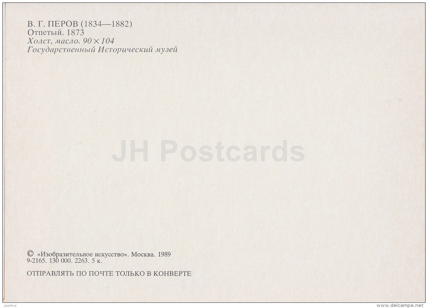 painting by V. Perov - Inveterate , 1873 - Russian art - 1989 - Russia USSR - unused - JH Postcards