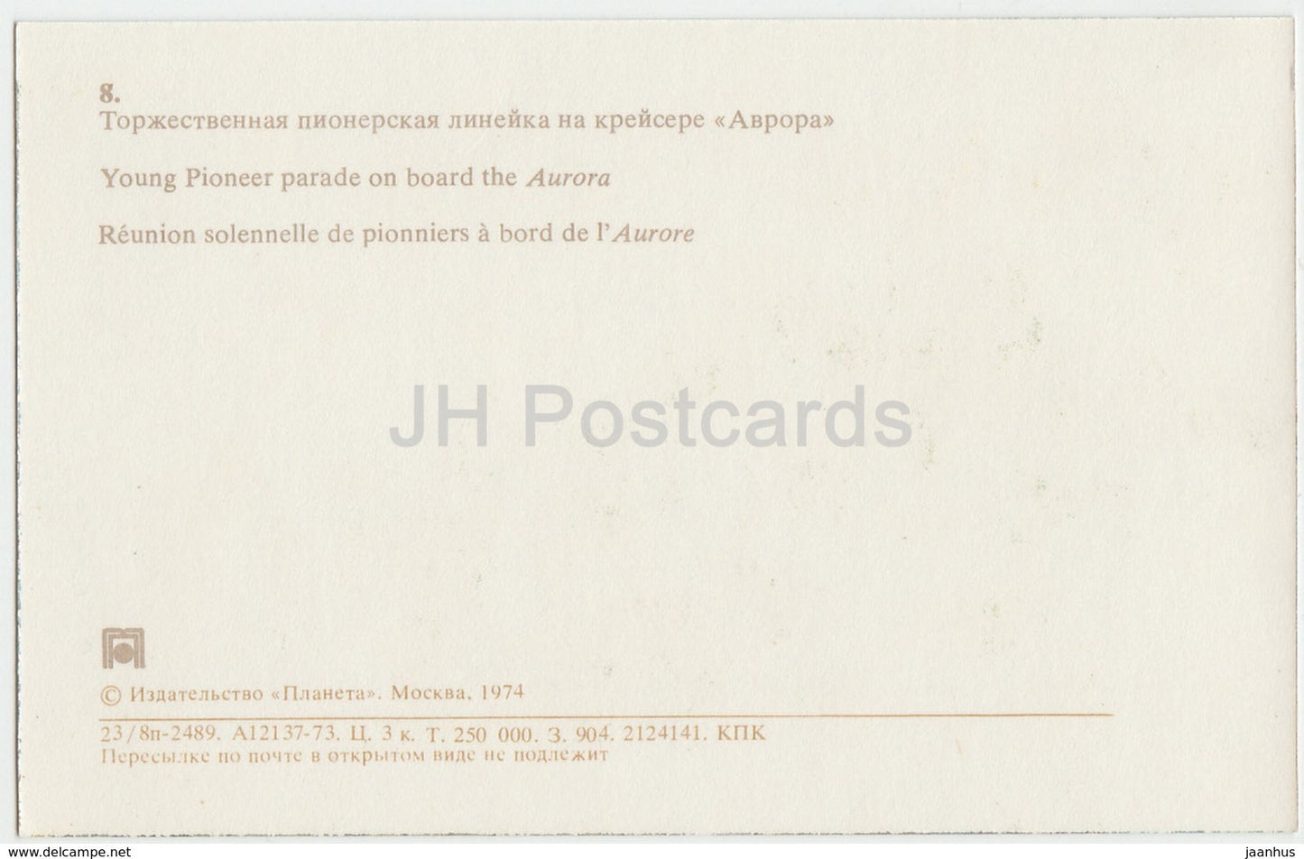 St Petersburg - Leningrad - Young Pioneer Parade - cruiser Aurora - warship - 1974 - Russia USSR - unused